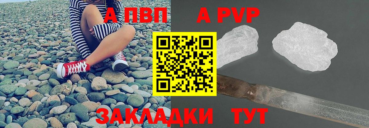 Сафоново  А ПВП мука  Alpha-PVP мука  Вход с VPN  A-PVP Соль 