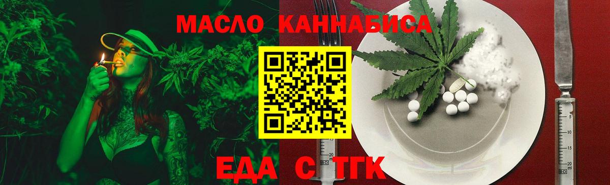 Сафоново  Печенье с ТГК конопля  Вход с VPN 