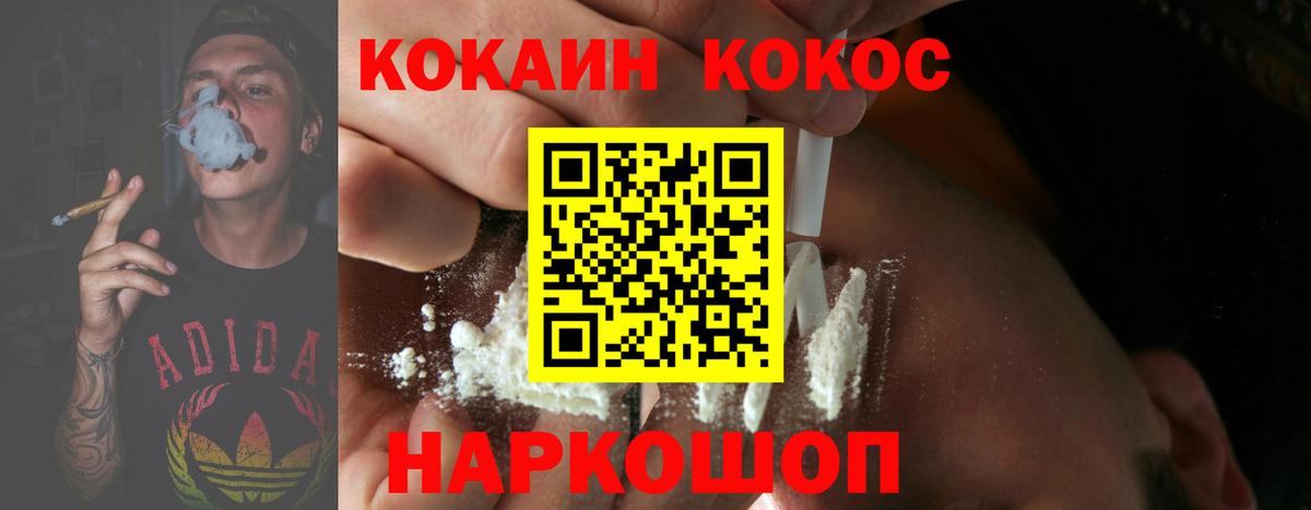 КОКАИН Эквадор Сафоново