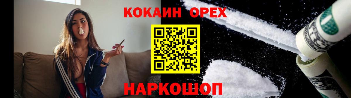 Кокаин 99%  Вход с VPN  COCAIN 98%  Сафоново 
