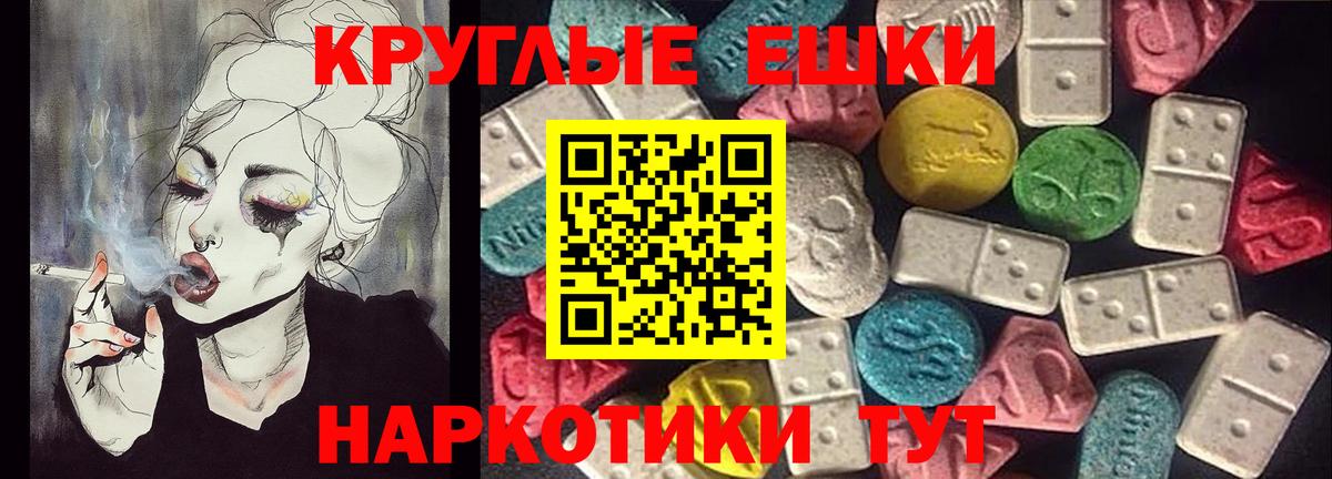 Экстази VHQ  Вход с VPN  Сафоново  Ecstasy  Экстази Cube 