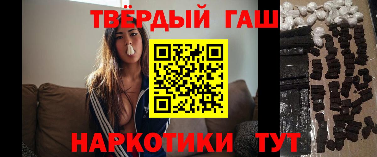 ГАШ убойный  Вход с VPN  купить  сайты  Сафоново 