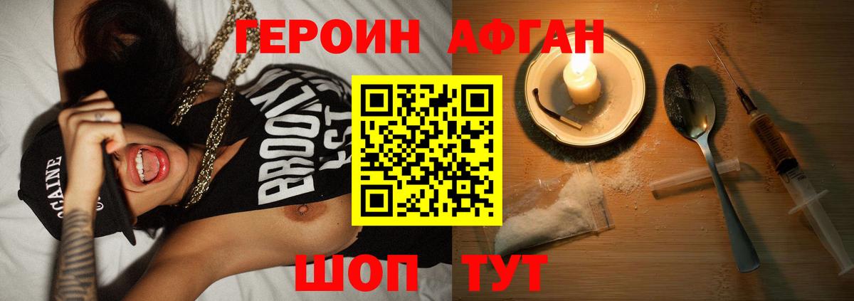 Сафоново  Героин VHQ  Вход с VPN 