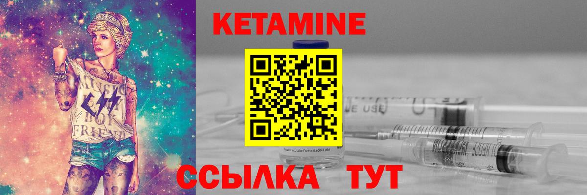 Сафоново  КЕТАМИН VHQ  Кетамин VHQ  Вход с VPN 