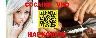 кокаин VHQ Свободный