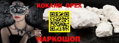 кокаин VHQ Свободный