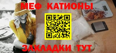 мяу мяу кристалл Северобайкальск