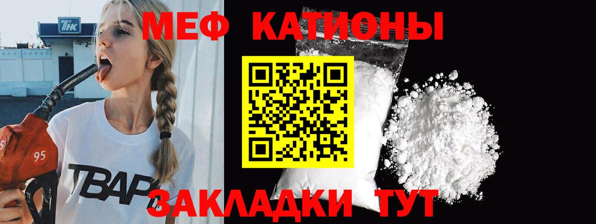 МЕФ mephedrone  Мефедрон кристаллы  МЯУ-МЯУ  Вход с VPN  Сафоново 