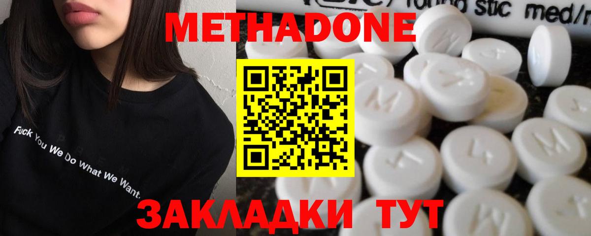 Метадон VHQ  Вход с VPN  Сафоново  OMG зеркало  Метадон кристалл 