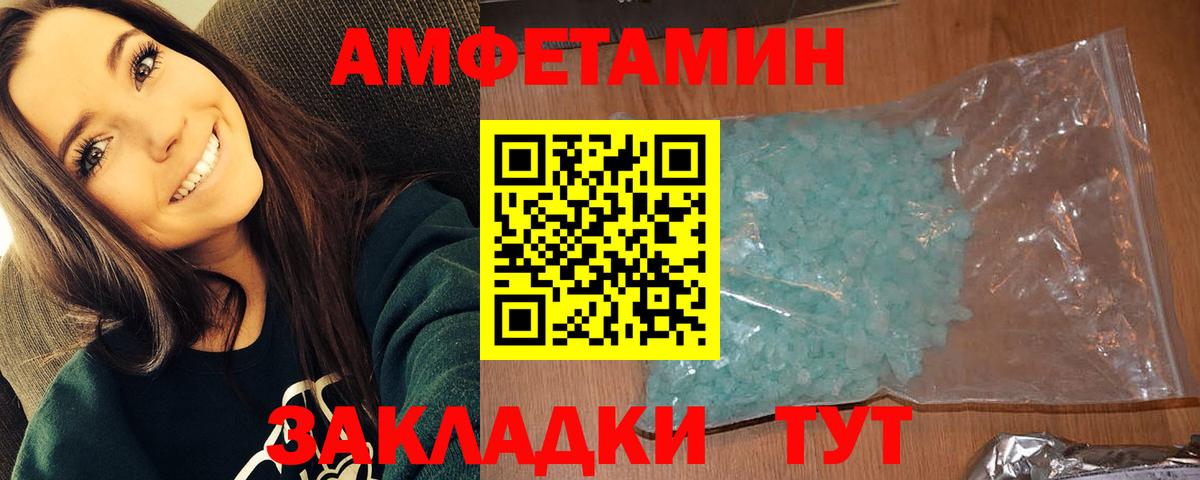 Сафоново  Первитин Methamphetamine  Вход с VPN 