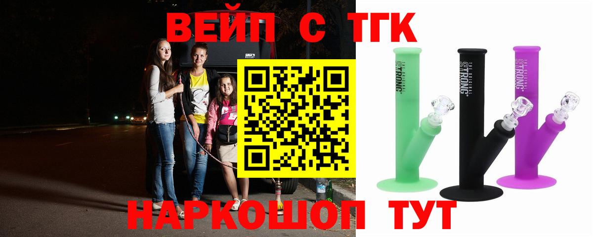 ТГК THC oil  Вход с VPN  Сафоново  Дистиллят ТГК жижа 
